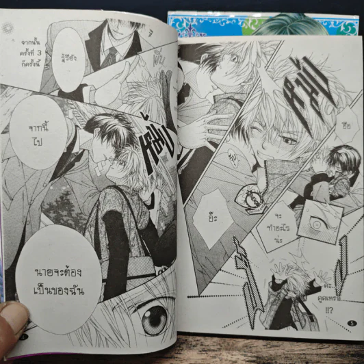 ชมรมสุภาพบุรุษแวมไพร์ เล่ม 1-2 รูปที่ 8
