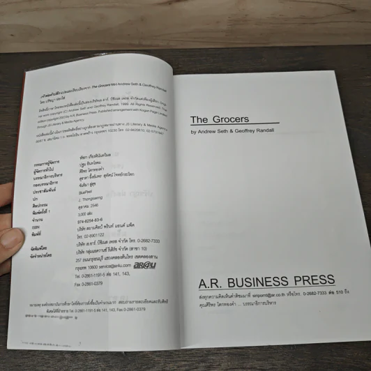 เจ้าพ่อค้าปลีก The Grocers เคล็ดลับความสำเร็จของเครือข่าย Supermarket ระดับโลก รูปที่ 6