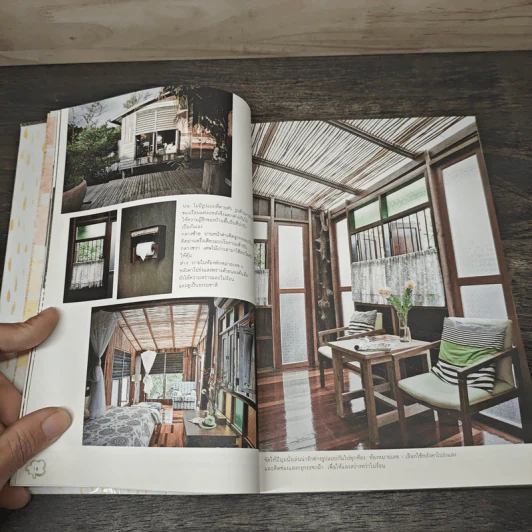 บ้าน บ้าน "ช้าๆ แต่ว่ายั่งยืน" ฉบับที่ 1 - ภัทรสิริ อภิชิต รูปที่ 7