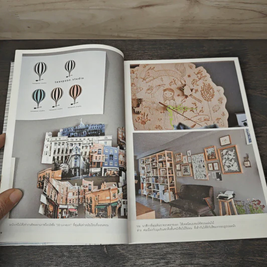 บ้านบ้าน ฉบับที่ 3 ความสุขเล็กๆ - ภัทรสิริ อภิชิต รูปที่ 7