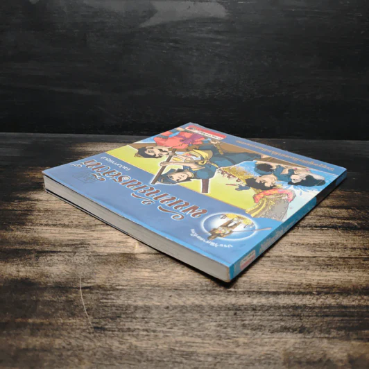 พันท้ายนรสิงห์ (ฉบับการ์ตูน) รูปที่ 5
