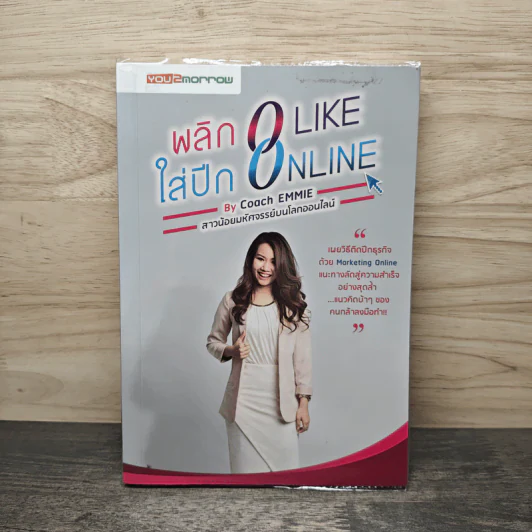 พลิก 0 Like ใส่ปีก Online - Coach Emmie รูปที่ 1