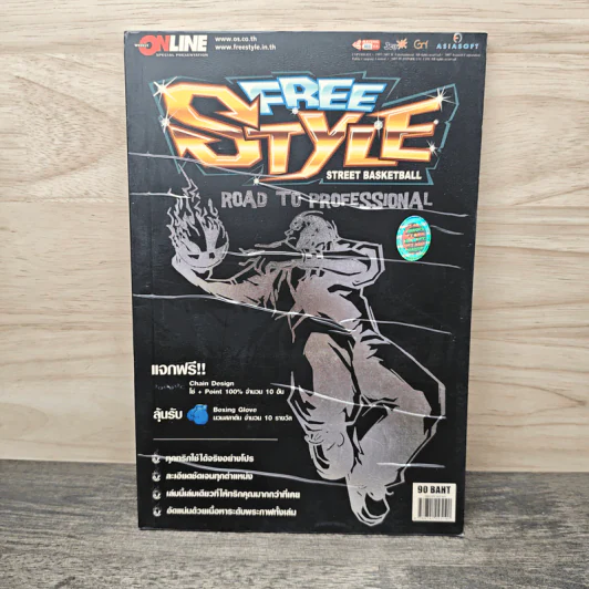 คู่มือเกม Freestyle: Road to Professional รูปที่ 1
