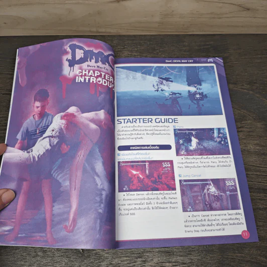 Game Guide vol.5 Devil May Cry รูปที่ 7
