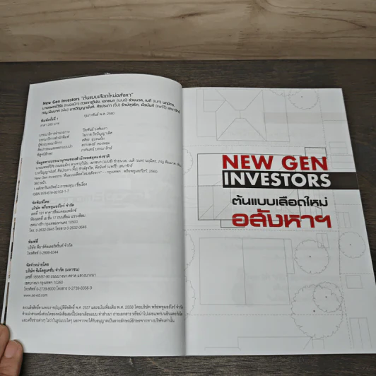 New Gen Investors ต้นแบบเลือดใหม่อสังหาฯ รูปที่ 6