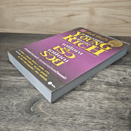 Retire Young Retire Rich เกษียณเร็วเกษียณรวย - Robert T. Kiyosaki รูปที่ 3