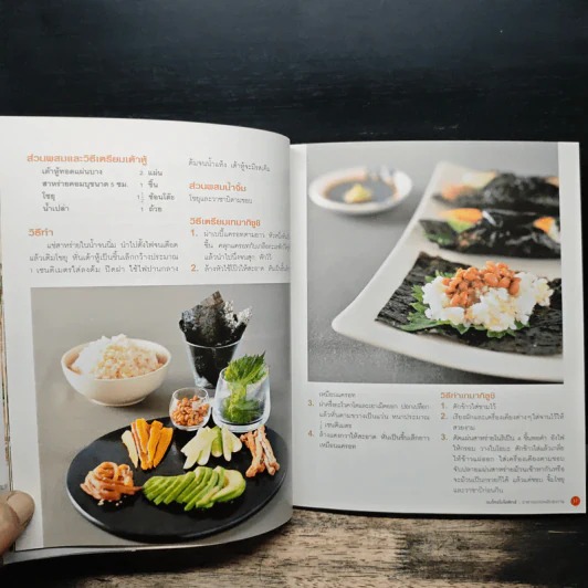 แมโครไบโอติกส์ อาหารอร่อยเพื่อสุขภาพ - เมกุมิ คิฮาตะ รูปที่ 10