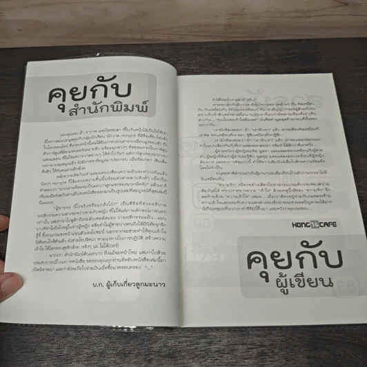 ผู้ชายคะ! นี่โง่จริงหรือแกล้งโง่? - HONG14CAFE รูปที่ 7