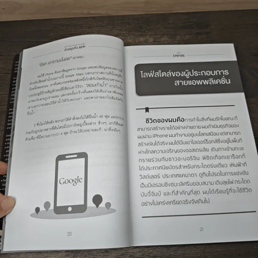 สร้างเงินล้านอย่างรวดเร็วด้วยธุรกิจ APP - Chad Mureta (แชด มูเรตา) รูปที่ 7