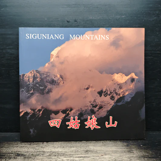 Siguniang Mountains รูปที่ 1