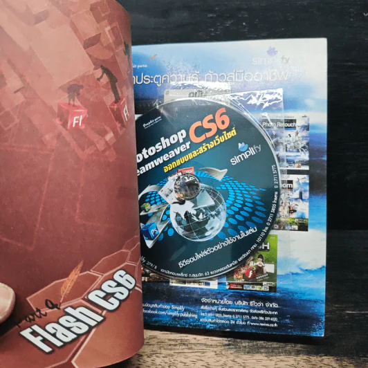 มือใหม่ Photoshop CS6 ออกแบบและสร้างเว็บไซต์ รูปที่ 11