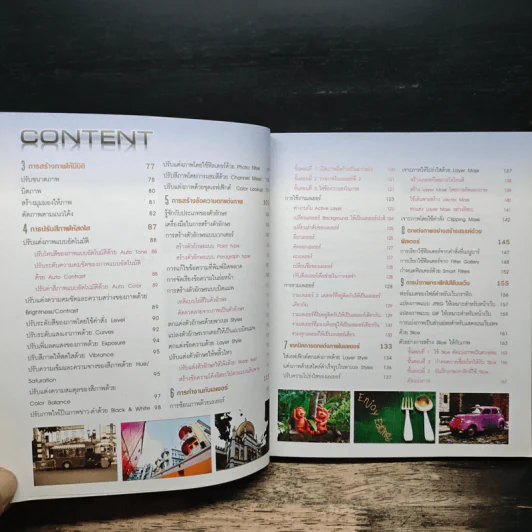 มือใหม่ Photoshop CS6 ออกแบบและสร้างเว็บไซต์ รูปที่ 8