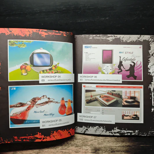 Photoshop Web design ออกแบบและสร้างหน้าเว็บสวยให้โดนใจ - ชาตพล นภาวารี รูปที่ 8