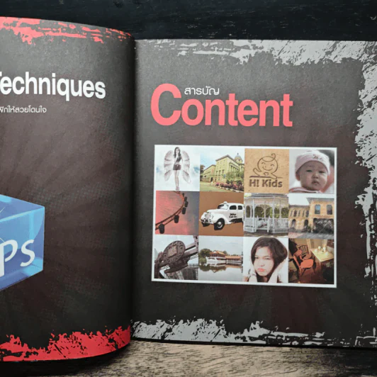 Photoshop Graphic Techniques รวมเทคนิคสร้างสรรค์งานกราฟิกให้สวยโดนใจ รูปที่ 7