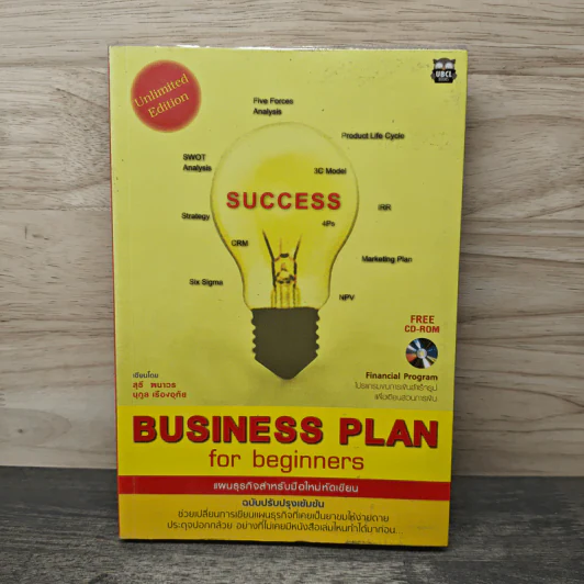 Busine 88 Plan for beginners รูปที่ 1