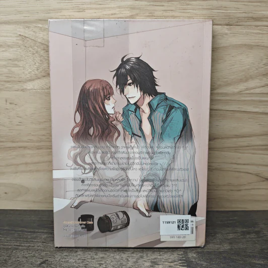 Lovey Brother แผนรักร้ายของ(พี่)ชายจอมเจ้าเล่ห์ - may112 รูปที่ 5
