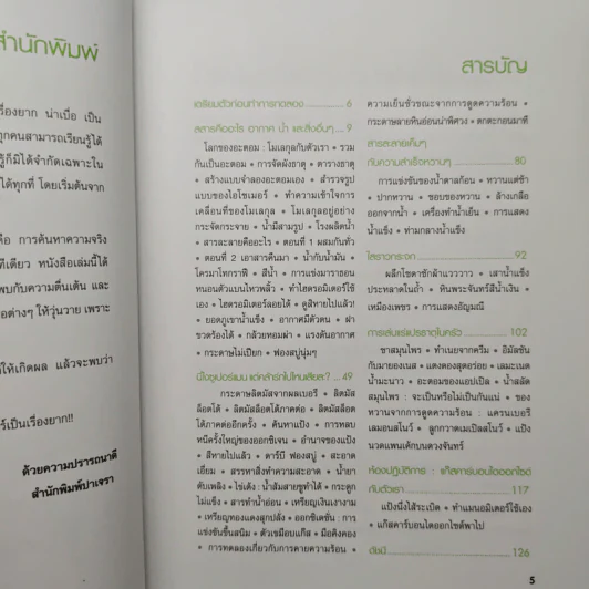 การทดลองเคมี - Louis V.Loeschnig รูปที่ 7