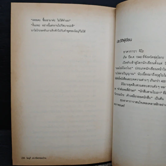 โอนุกิ สารวัตรจอมป่วน ตอน แผนร้ายอุบายลวง - อาคากาวา จิโร, โอะ จิเอะ รูปที่ 9