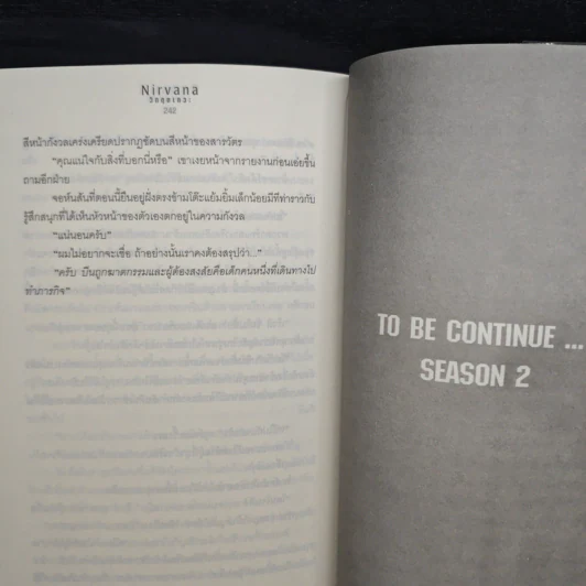 Nirvana เนอร์วาน่า วิกฤตเทวะ เล่ม 1 - Pongwut Rujirachakorn รูปที่ 9