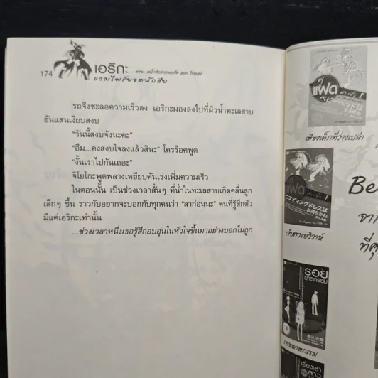 เอริกะ แวมไพร์ยอดนักสืบ ตอนแดร็กคิวล่าปะทะแจ๊ค เดอะ ริปเปอร์ - Jiro Akagawa (อาคากะวา จิโร) รูปที่ 9