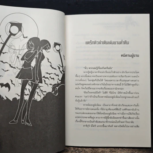 เอริกะ แวมไพร์ยอดนักสืบ ตอนแดร็กคิวล่าปะทะแจ๊ค เดอะ ริปเปอร์ - Jiro Akagawa (อาคากะวา จิโร) รูปที่ 7
