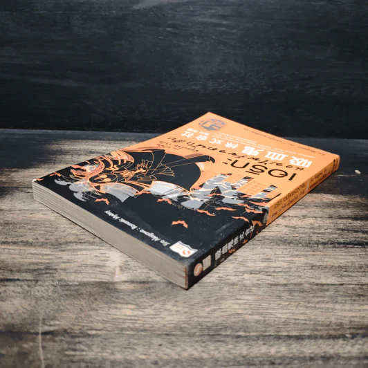เอริกะ แวมไพร์ยอดนักสืบ เล่ม 2 ตอน บริษัทผีดูดเลือดจำกัด - Jiro Akagawa รูปที่ 5