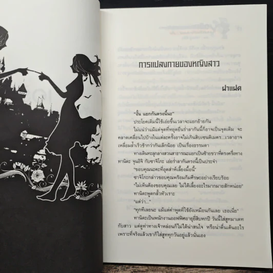 เอริกะ แวมไพร์ยอดนักสืบ  ตอน ความลับในห้องกุหลาบ รูปที่ 7