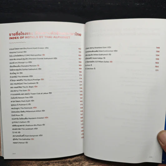 มิชลินไกด์ The Michelin Guide 2018 รูปที่ 13
