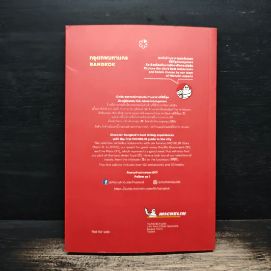มิชลินไกด์ The Michelin Guide 2018 รูปที่ 2