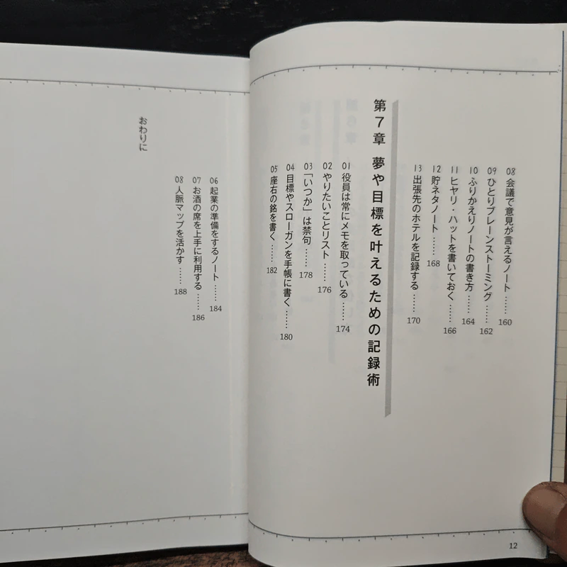 仕事のミスが激減する - Mariko Suzuki รูปที่ 10