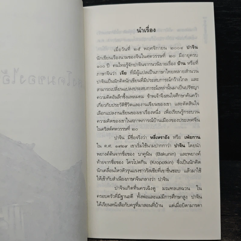 เพียงวันพบวันนี้ที่สำคัญ - สมเด็จพระเทพรัตนราชสุดาฯ สยามบรมราชกุมารี รูปที่ 7