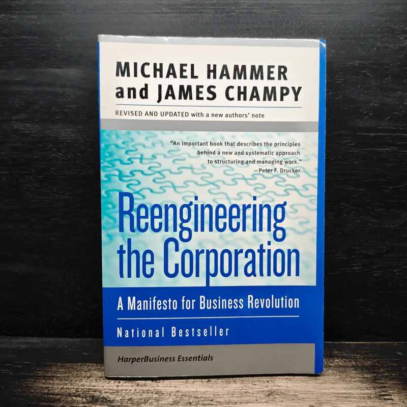 Reengineering The Corporation - Michael Hammer, James Champy รูปที่ 1