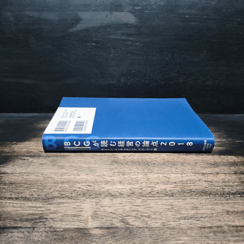 BCG が読む - The Boston Consulting Group รูปที่ 3
