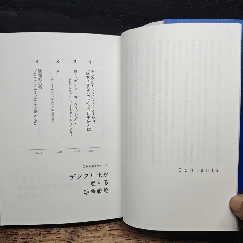 BCG が読む - The Boston Consulting Group รูปที่ 6