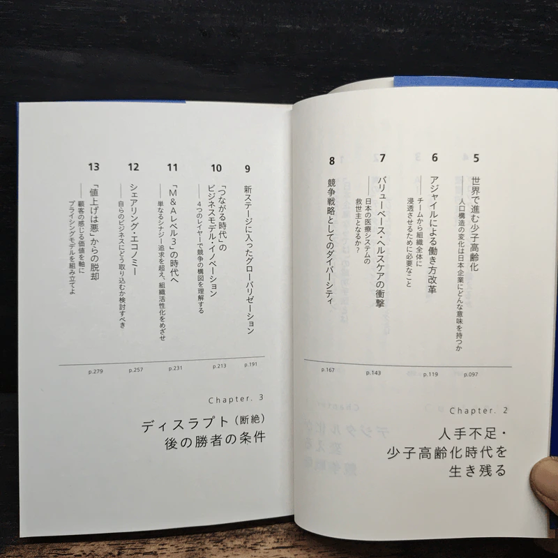 BCG が読む - The Boston Consulting Group รูปที่ 7
