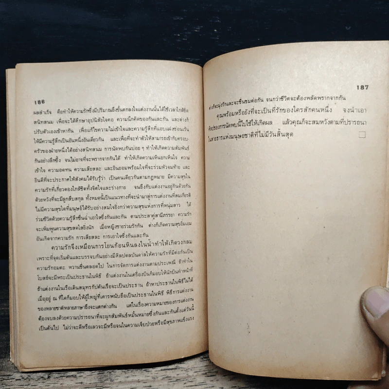 ศิลปการนัดพบ - ดุจลดา รูปที่ 11