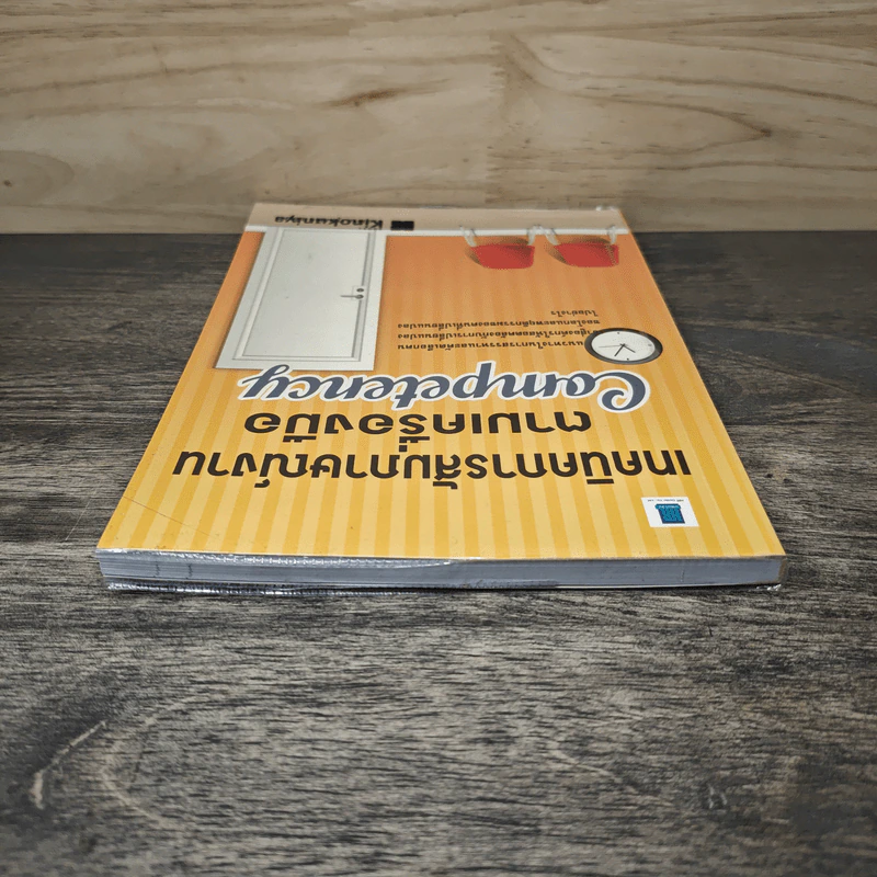 เทคนิคการสัมภาษณ์งาน ตามเครื่องมือ Competency - กฤติน กุลเพ็ง รูปที่ 4