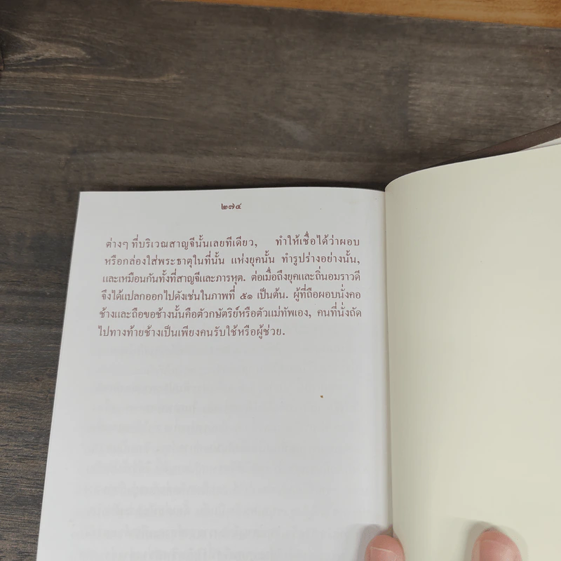 50 ปี ภาพจิตรกรรม โรงมหรสพทางวิญญาณ - ท่านพุทธทาสภิกขุ รูปที่ 9