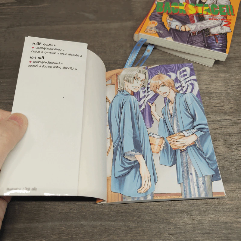 นิยาย Back Stage 3 เล่มจบ - Amano Kazuki รูปที่ 6