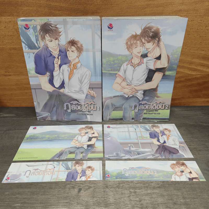 ภูสอยเดือน 2 เล่มจบ - huskyhund รูปที่ 1