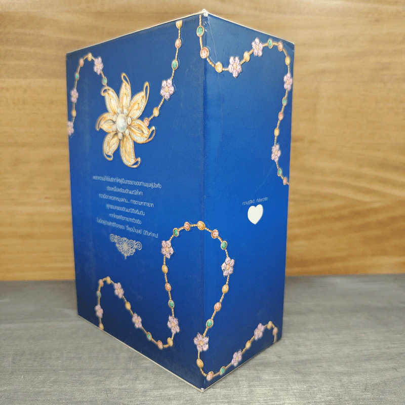 Box Set ชุด อัญมณีแห่งรัก 5 เล่ม รูปที่ 4
