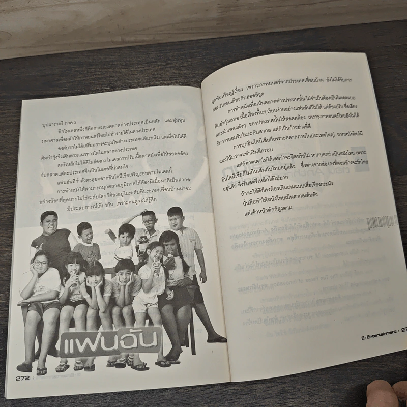 CASE STUDY 10.0: Blue Ocean รูปที่ 9