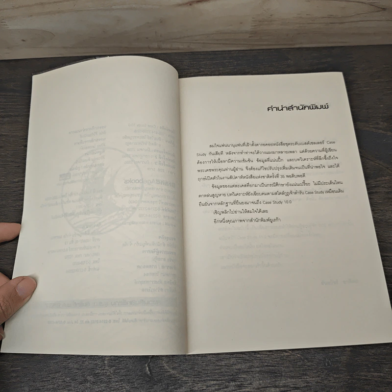 CASE STUDY 10.0: Blue Ocean รูปที่ 7