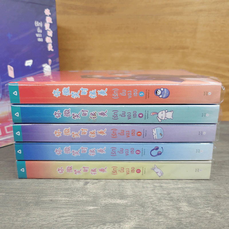 Vbox (รัก) ยิ้มของเธอ 5 เล่มจบ - ชิงเหม่ย, หนูน้อยฉี รูปที่ 6