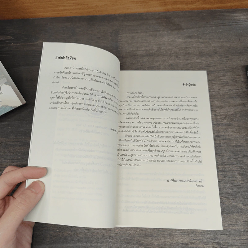 Boxset มายาพันธกานต์ 2 เล่มจบ - เฟิงน่ง รูปที่ 12
