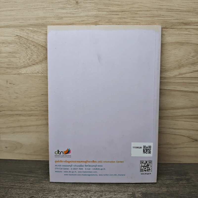 ASEAN AEC FACT BOOK รูปที่ 4