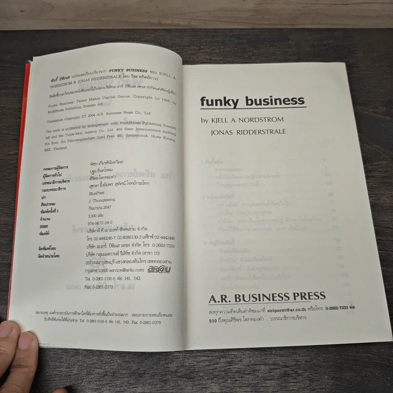 Funky Business ฟังกี้ บิชิเนส รูปที่ 6