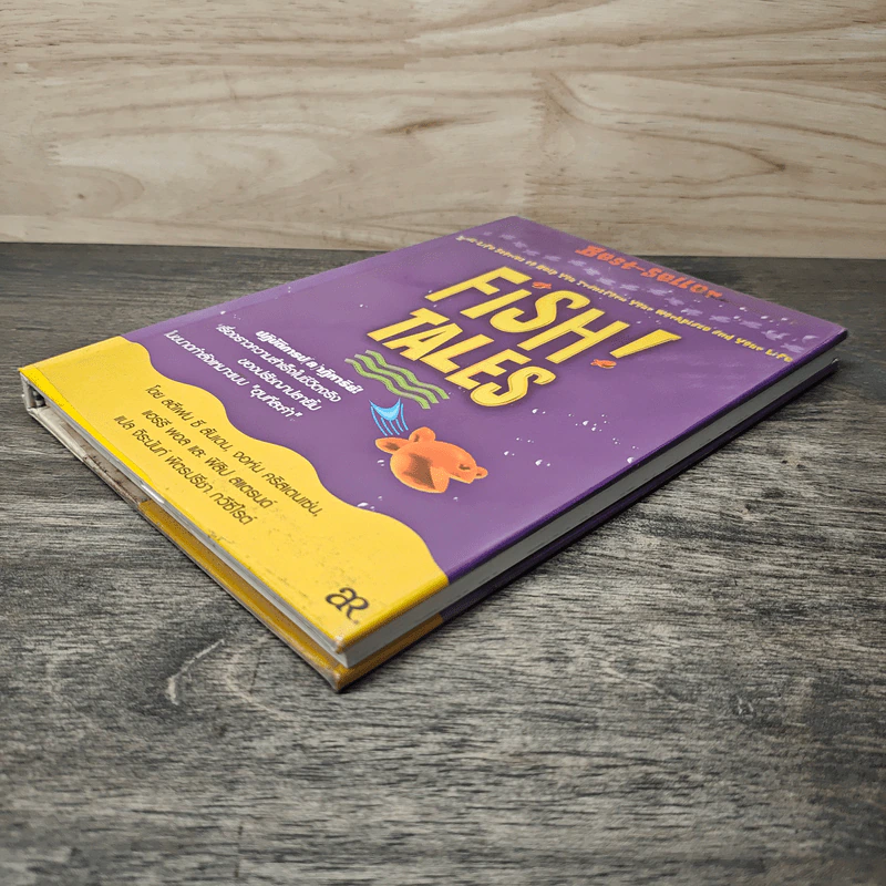 Fish Tales - สตีเฟน​ ซี​ ลันเดน, จอห์น​ คริสเตนเซ่น, แฮร์​รี​ พอล และฟิลิป สแตรนด์ รูปที่ 3