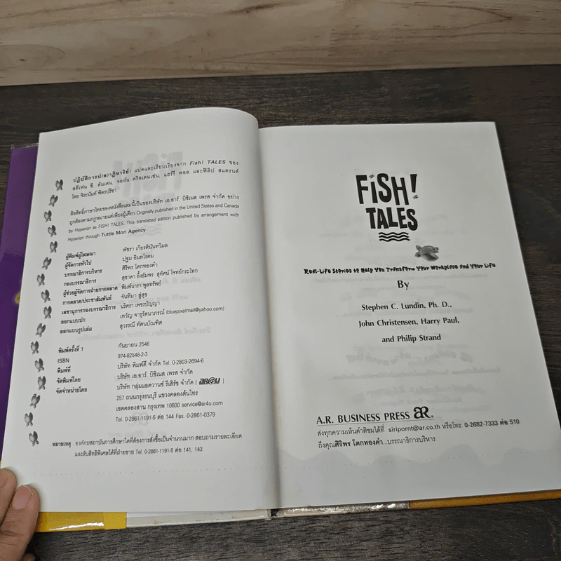 Fish Tales - สตีเฟน​ ซี​ ลันเดน, จอห์น​ คริสเตนเซ่น, แฮร์​รี​ พอล และฟิลิป สแตรนด์ รูปที่ 6