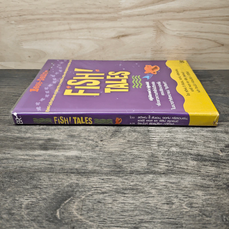 Fish Tales - สตีเฟน​ ซี​ ลันเดน, จอห์น​ คริสเตนเซ่น, แฮร์​รี​ พอล และฟิลิป สแตรนด์ รูปที่ 2